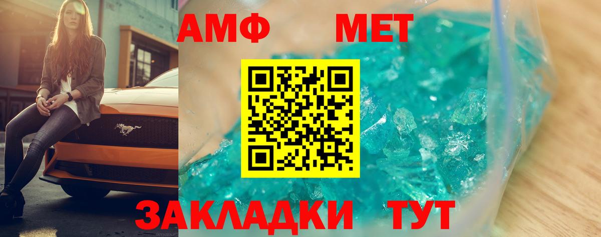 АМФ  Вход с VPN  Кимовск  АМФ Розовый 