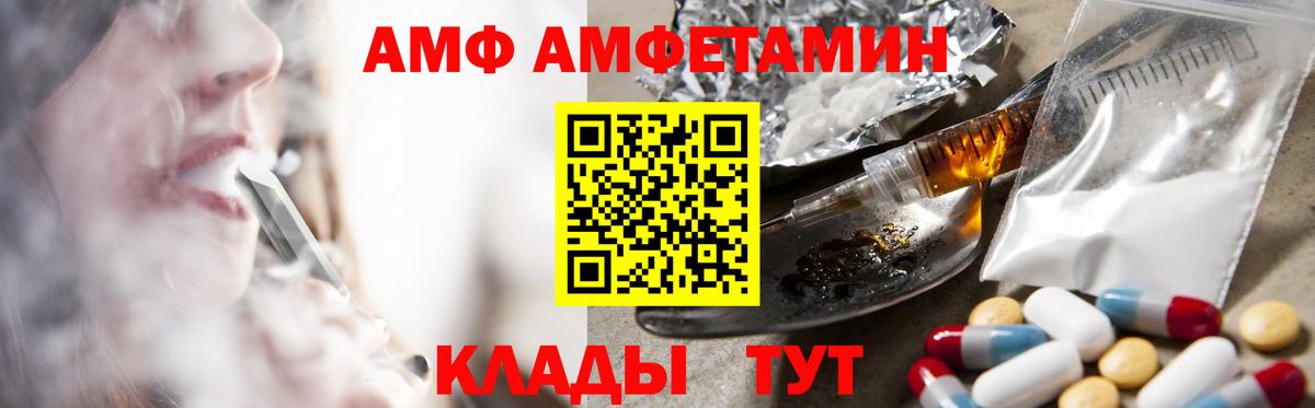 Амфетамин Premium Кимовск