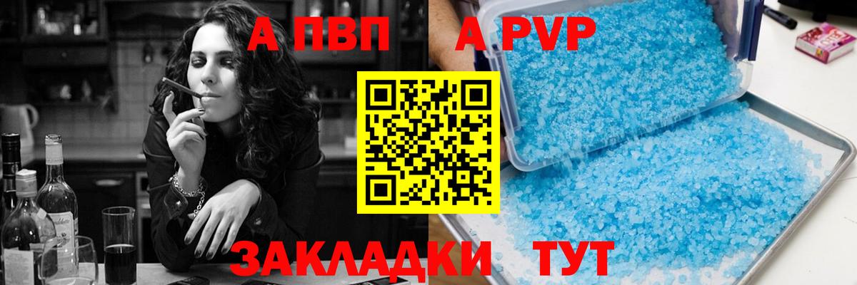 Кимовск  Alpha-PVP  Вход с VPN  Alpha PVP Crystall  A-PVP кристаллы 