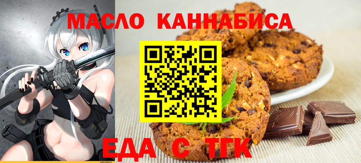 Canna-Cookies конопля Кимовск