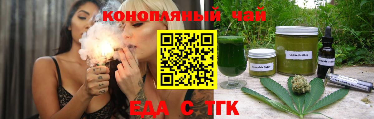 Кимовск  Еда ТГК конопля  Вход с VPN 