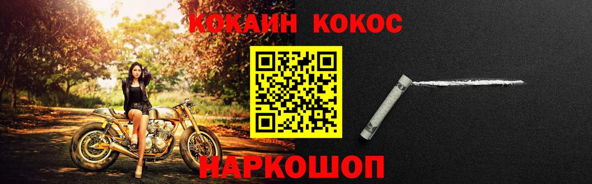 Кимовск  Кокаин Перу  КОКАИН Эквадор  КОКАИН  Вход с VPN 