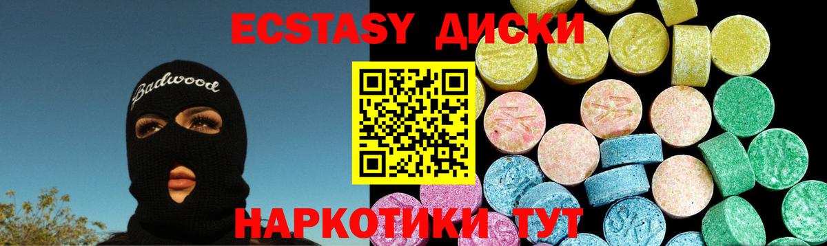 Экстази Punisher  Ecstasy 250 мг  это клад  Ecstasy  Вход с VPN  Кимовск 