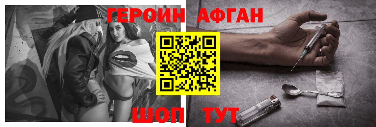 ГЕРОИН хмурый  Вход с VPN  Кимовск 