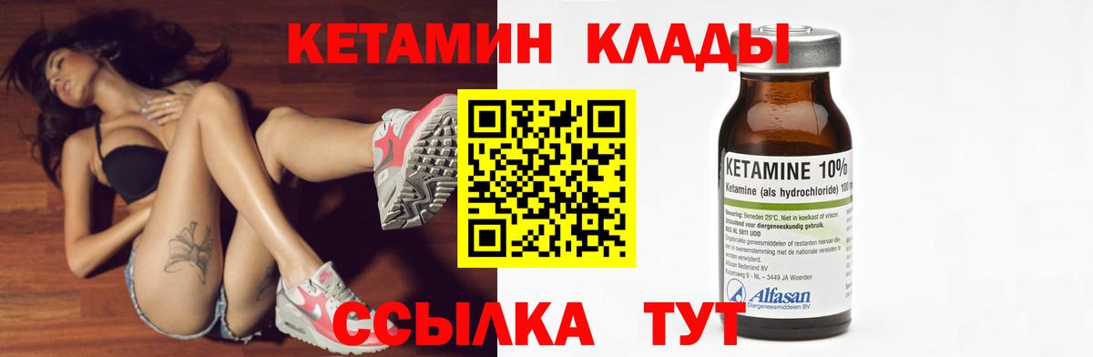 Кетамин VHQ  КЕТАМИН VHQ  Вход с VPN  Кимовск 
