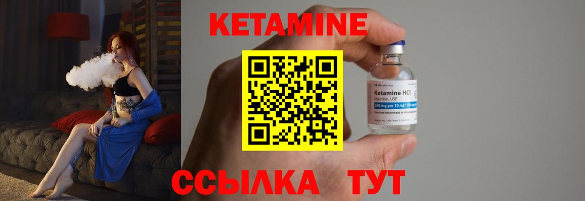 КЕТАМИН VHQ Кимовск