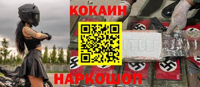 COCAINE Вышний Волочёк