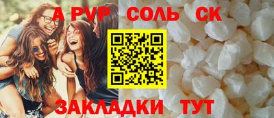 а пвп мука Вязьма