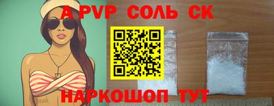 а пвп мука Вязьма