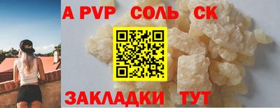 а пвп мука Вязьма