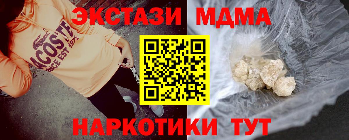 Кимовск  МДМА  МДМА молли  Вход с VPN  MDMA crystal 