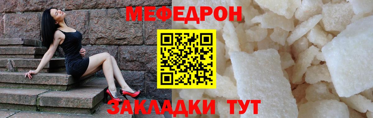 Мефедрон  Кимовск