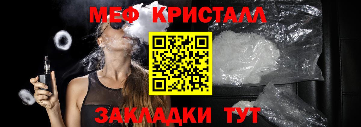 Кимовск  МЕФ mephedrone  МЯУ-МЯУ  Вход с VPN 