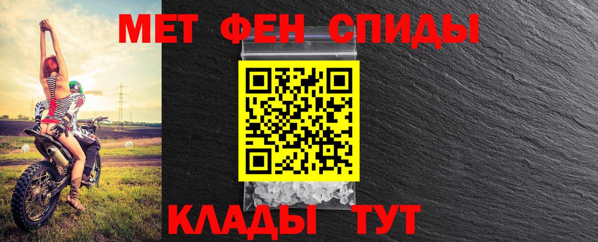 МЕТАМФЕТАМИН Methamphetamine Кимовск