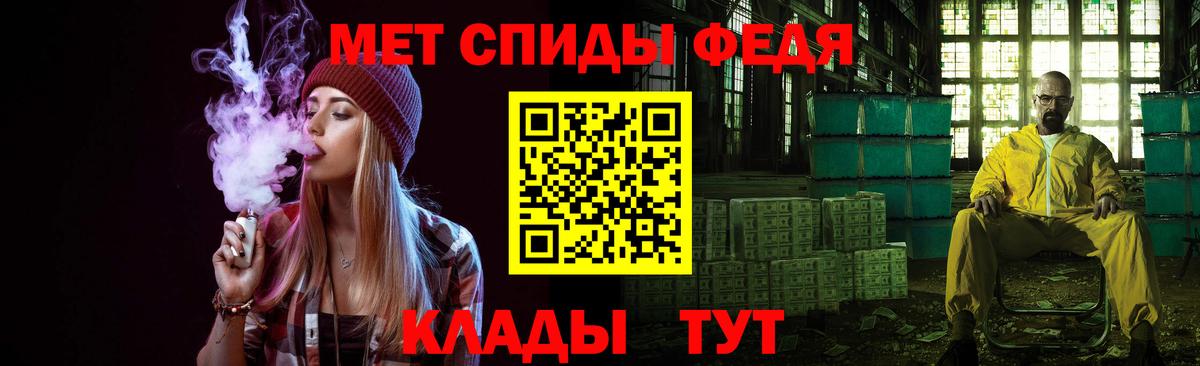 Метамфетамин Methamphetamine  Вход с VPN  Кимовск 