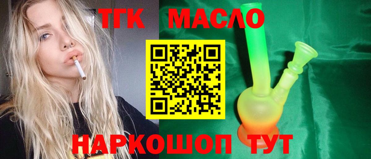 ТГК жижа  как найти наркотики  Кимовск  Вход с VPN 