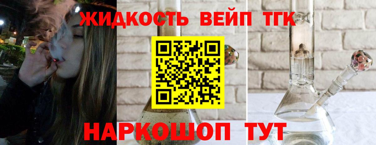 Дистиллят ТГК THC oil Кимовск